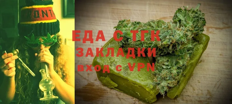 Еда ТГК марихуана  закладки  Волгореченск 