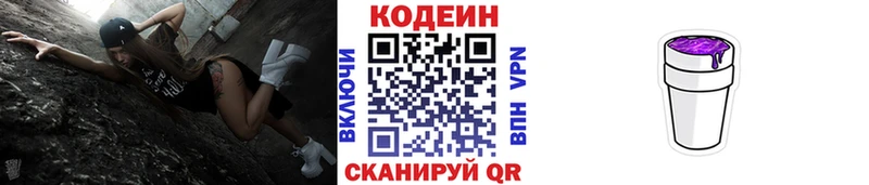 как найти наркотики  Волгореченск  Кодеиновый сироп Lean напиток Lean (лин) 