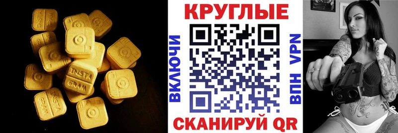 Экстази 280мг  дарнет шоп  blacksprut ТОР  Волгореченск 