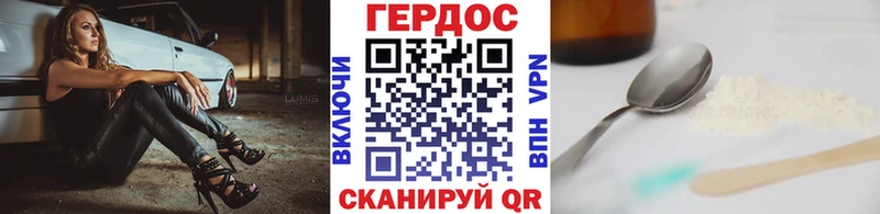 Героин гречка  Волгореченск 