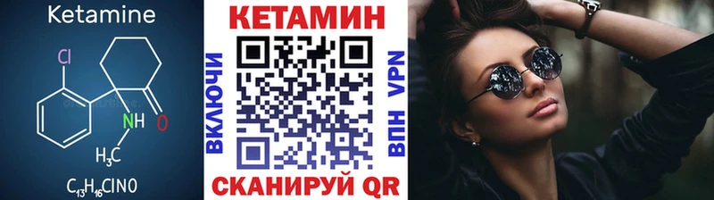 КЕТАМИН ketamine  как найти закладки  Волгореченск 